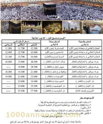Sport et Loisir الرياضة والترفيه
