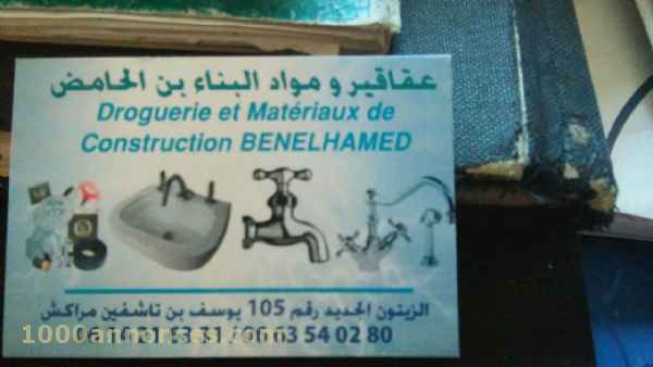 Services de Construction خدمات البناء